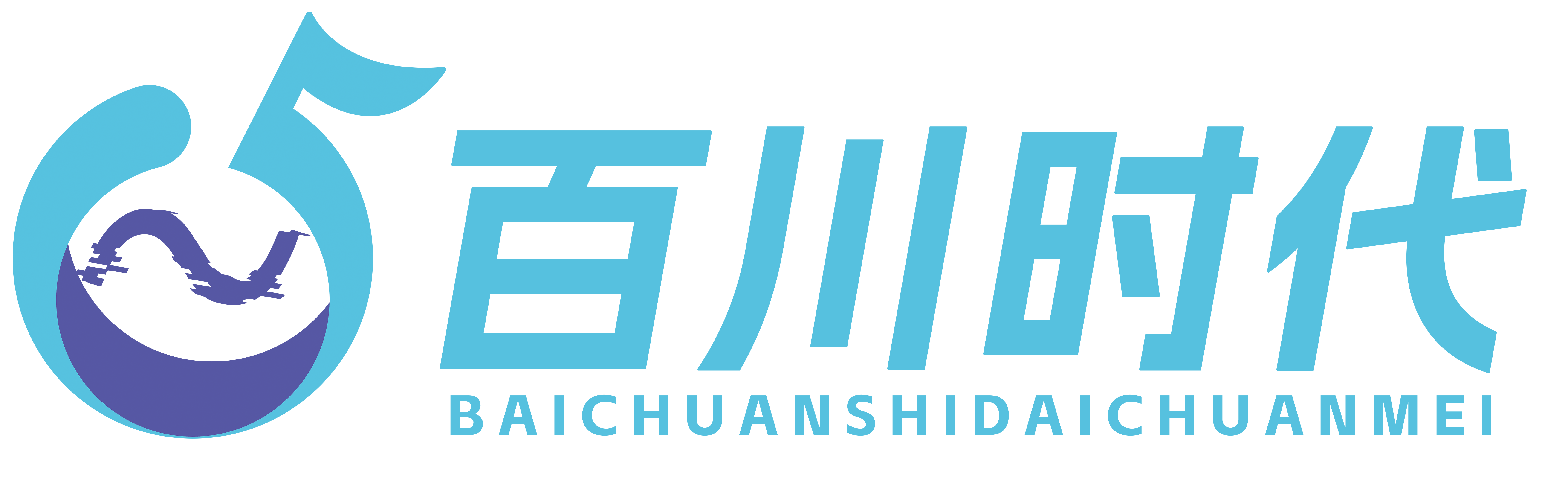 百川时代